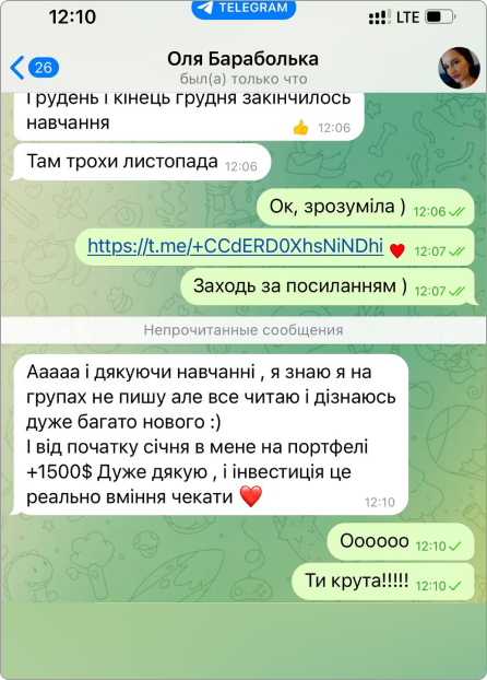 Відгук